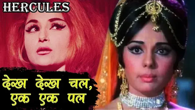 Dekh Dekh Chal Ek Ek Pal Video Thumbnail