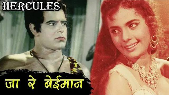 Ja Re Baimaan Kiska Balam Teri Kasam Video Thumbnail