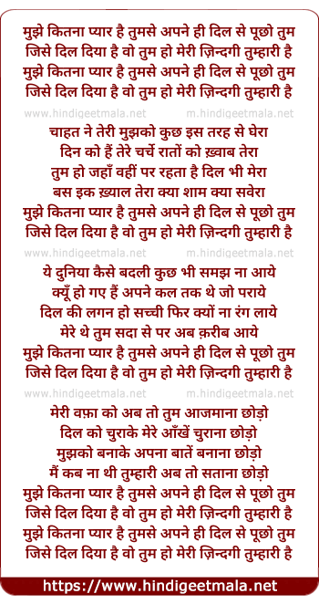 lyrics of song Mujhe Kitna Pyar Hai Tumse