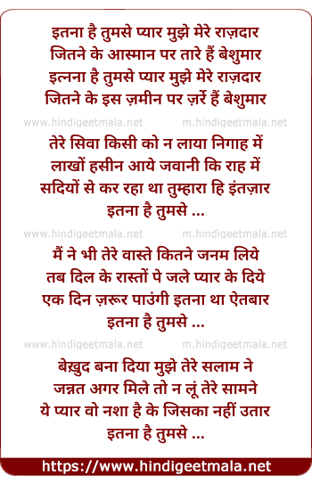 lyrics of song Itna Hai Tumse Pyar