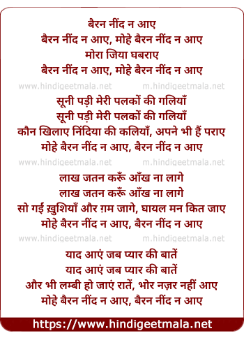 lyrics of song Bairan Neend Na Aaye, Mohe Bairan Neend Na Aaye