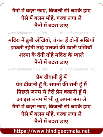 lyrics of song Nainon Mein Badra Chhaye