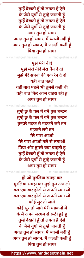 lyrics of song Tumhen Dekhti Hoon To Lagta Hai Aise