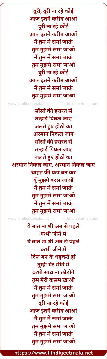 lyrics of song Doori Na Rahe Koi Aaj