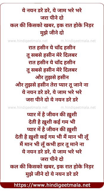 lyrics of song Ye Nain Dare Dare, Ye Jaam Bhare Bhare