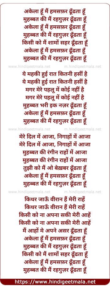 lyrics of song Akela Hu Main Hamsafar Dhoondhta Hu