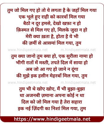lyrics of song Tum Jo Mil Gaye Ho, To Ye Lagtaa Hai, Ke Jahaan Mil Gaya
