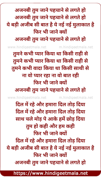 lyrics of song Ajnabi Tum Jane Pehchane Se Lagte Ho