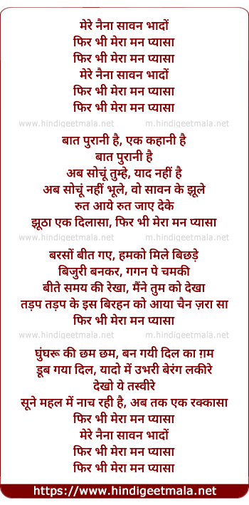 lyrics of song Mere Naina Sawan Bhadon
