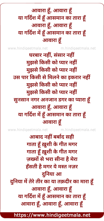 lyrics of song Awaara Hu, Ya Gardish Me Hu Aasmaan Ka Tara Hu