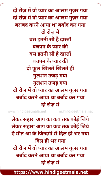 lyrics of song Do Roz Mein Woh Pyar Ka Alam