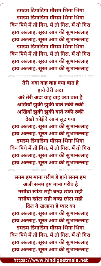 lyrics of song Dum Dum Diga Diga, Mausam Bhiga Bhiga