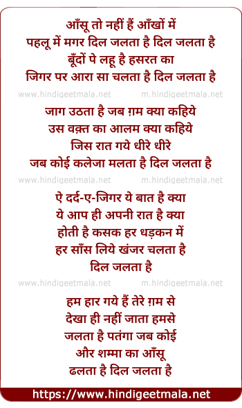 lyrics of song Aansoo To Nahin Hai Aankhon Mein