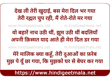 lyrics of song Dekh Li Teri Khudai, Bas Mera Dil Bhar Gaya