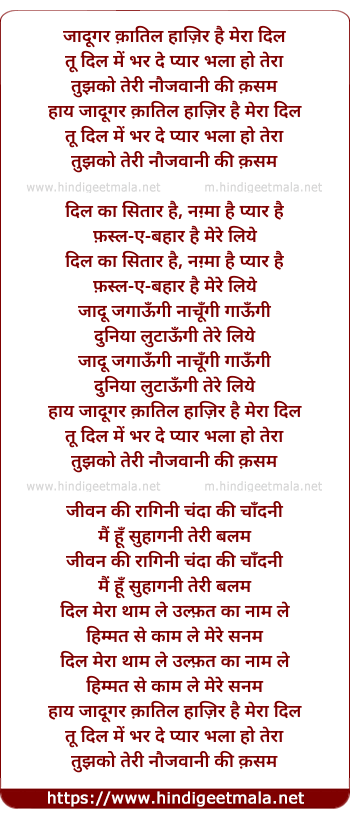 lyrics of song Jadugar Qatil, Hazir Hai Mera Dil