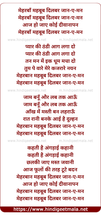 lyrics of song Meherbaan Mehboob Dilbar Jaan-E-Man