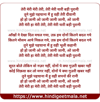 lyrics of song Teri Meri Yaari Badi Purani