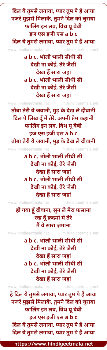 lyrics of song A B C Apni Prem Kahani
