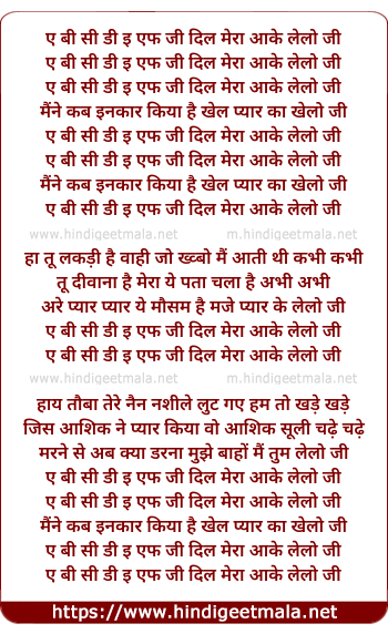 lyrics of song A B C D E F G Dil Mera Aake Lelo Ji