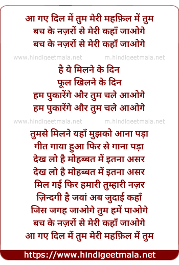 lyrics of song Aa Gaye Dil Me Tum Meri Mahfil Mai Tum