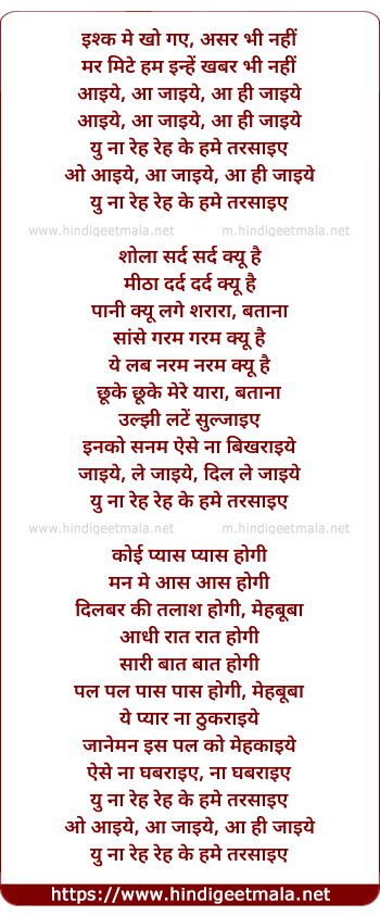 lyrics of song Aa Hi Jaaiye