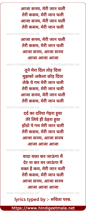 lyrics of song Aa Ja Sanam Meri Jaan Chali