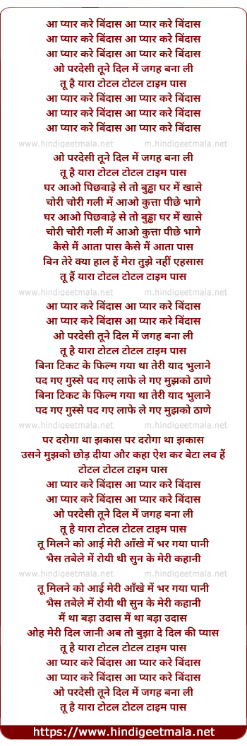 lyrics of song Aa Pyar Kare Bindas