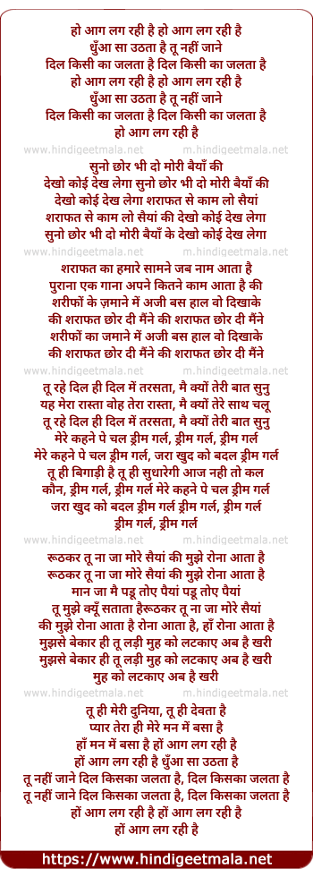 lyrics of song Aag Lag Rahi Hai, Dhuaa Sa Uthata Hai