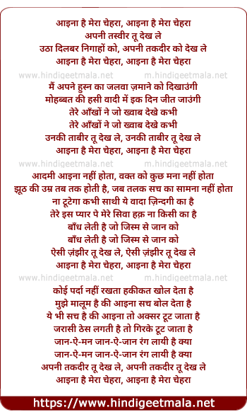 lyrics of song Aaina Hai Mera Chehara