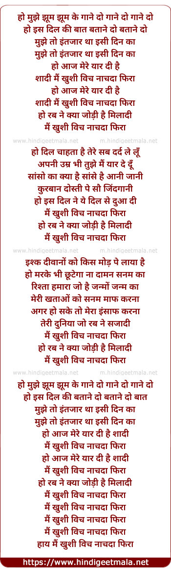 lyrics of song Aaj Mere Yaar Di Hai Shadi