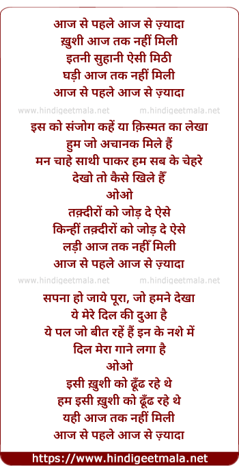 lyrics of song Aaj Se Pehle Aaj Se Jyada
