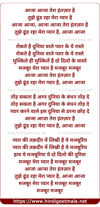 lyrics of song Aaja Aaja Tera Intezaar Hain