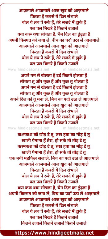 lyrics of song Aajmaale Aajmaale Aaj Khud Ko Aajmaale