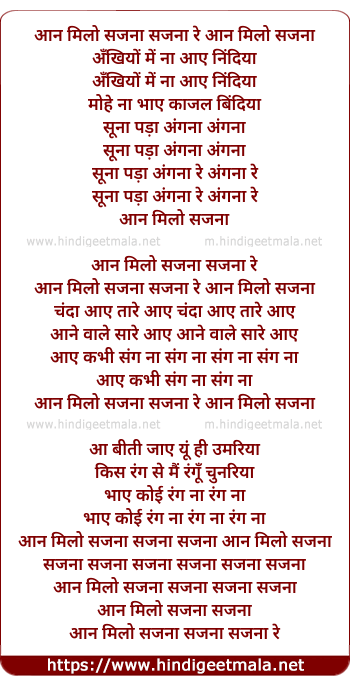 lyrics of song Aan Milo Sajna, Ankhiyo Me Na Aaye Nindiya