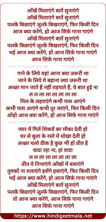 lyrics of song Aankhe Milayenge Bate Sunayenge