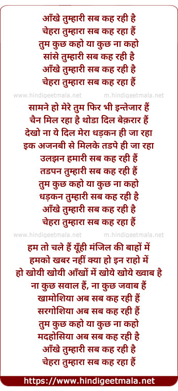 lyrics of song Aankhen Tumhari Sab Keh Rahi Hai