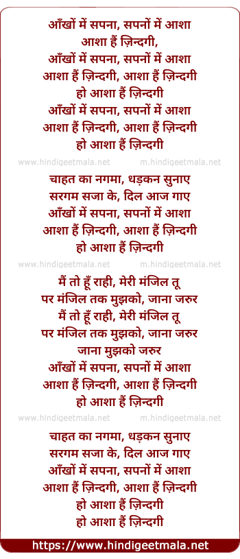 lyrics of song Aankho Mein Sapna