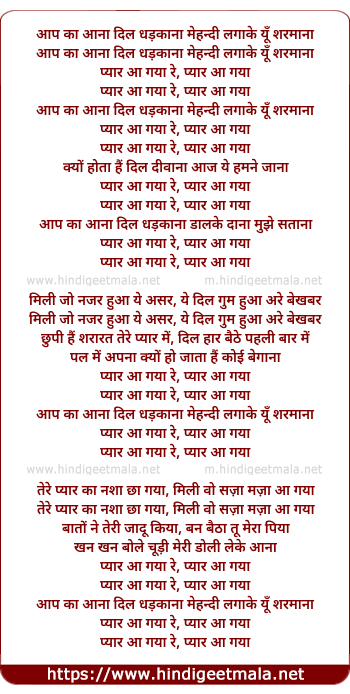 lyrics of song Aap Ka Aana Dil Dhadkana Mehandi Lagake