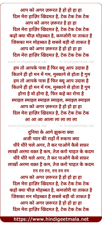 lyrics of song Aap Ko Agar Jarurat Hai