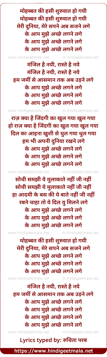 lyrics of song Aap Mujhe Achche Lagne Lage