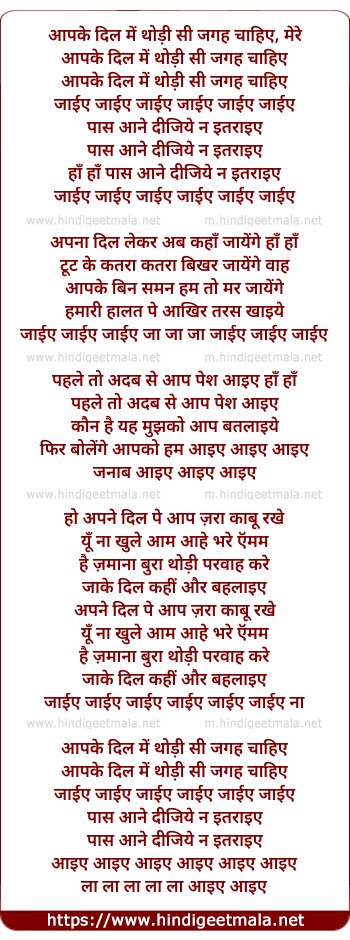 lyrics of song Aapke Dil Me Thodi Si Jagah Chahiye