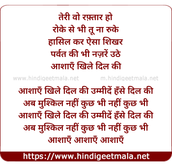 lyrics of song Aashaye (Slow)