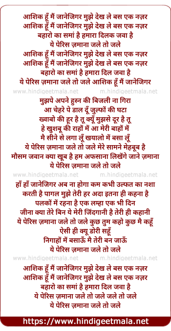 lyrics of song Aashiqq Hoon Main