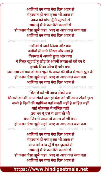 lyrics of song Aashiya Ban Gaya Mera Dil Aaj Se