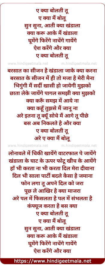 lyrics of song Aati Kya Khandala