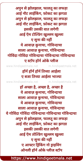 lyrics of song Aawaaj Kunaacha