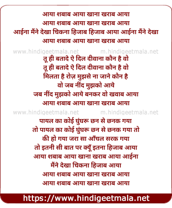 lyrics of song Aaya Shabaab Aaya