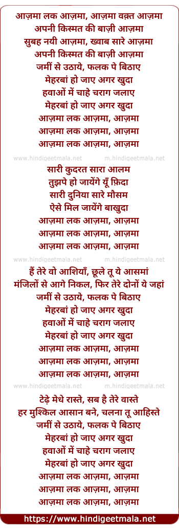 lyrics of song Aazama Luck Aazama