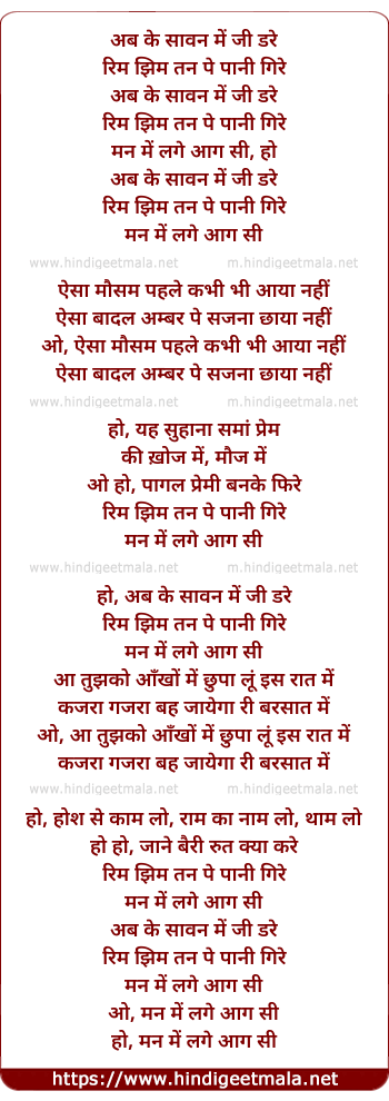 lyrics of song Ab Ke Sawan Mein