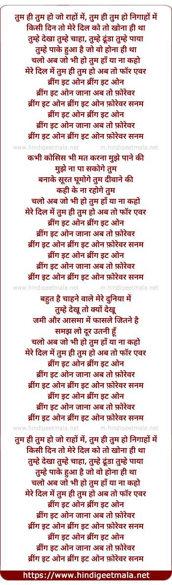 lyrics of song Jana Ab To Forever, Bring It On